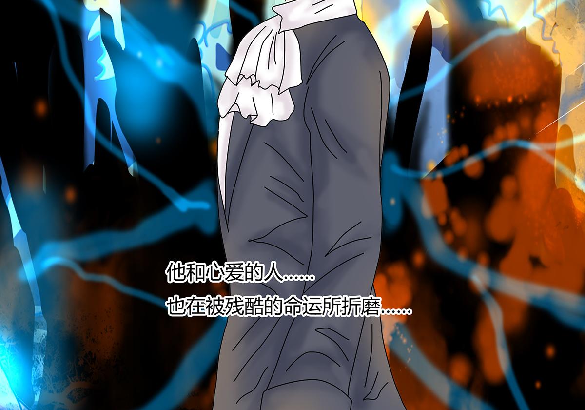 《断罪的挽歌》第八章 真实十一 第15页