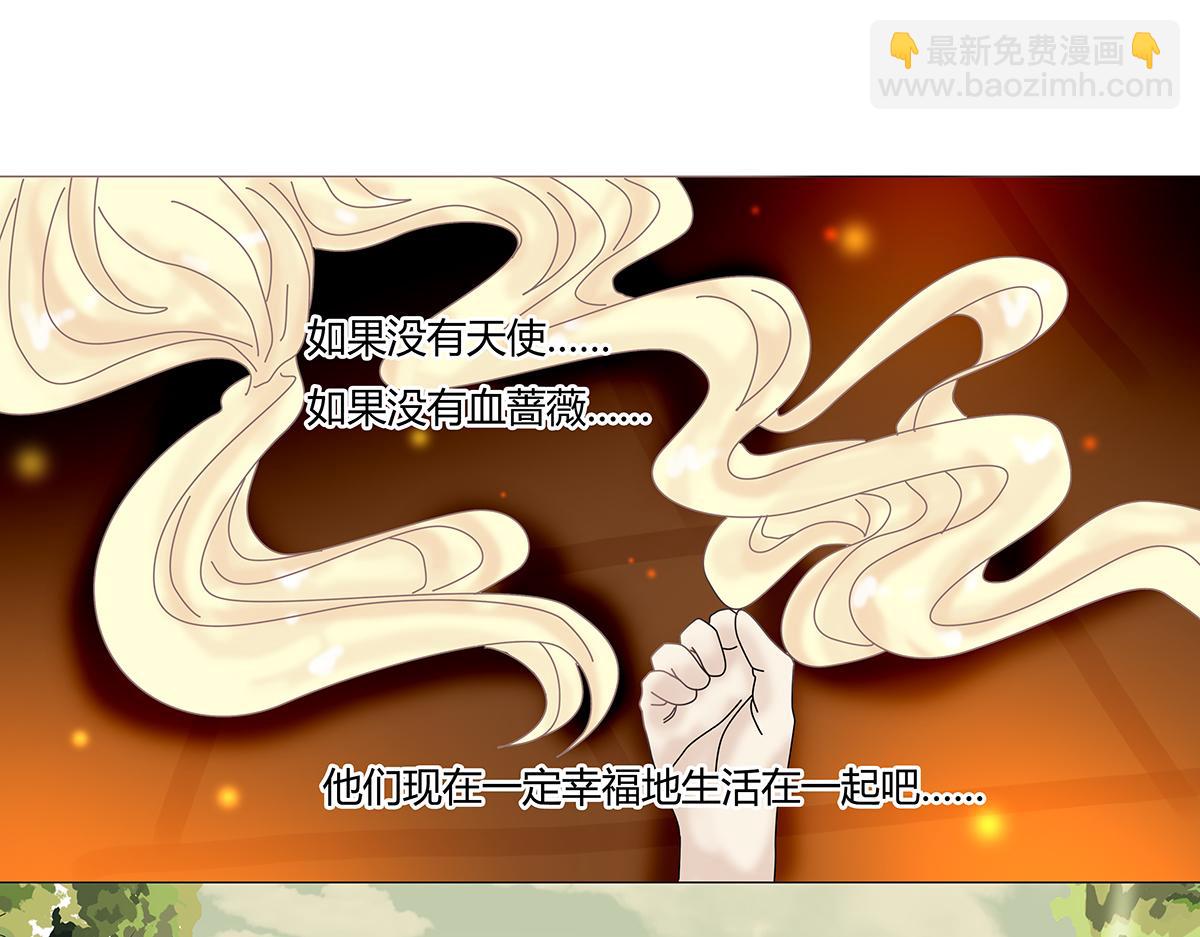 《断罪的挽歌》第八章 真实十一 第16页