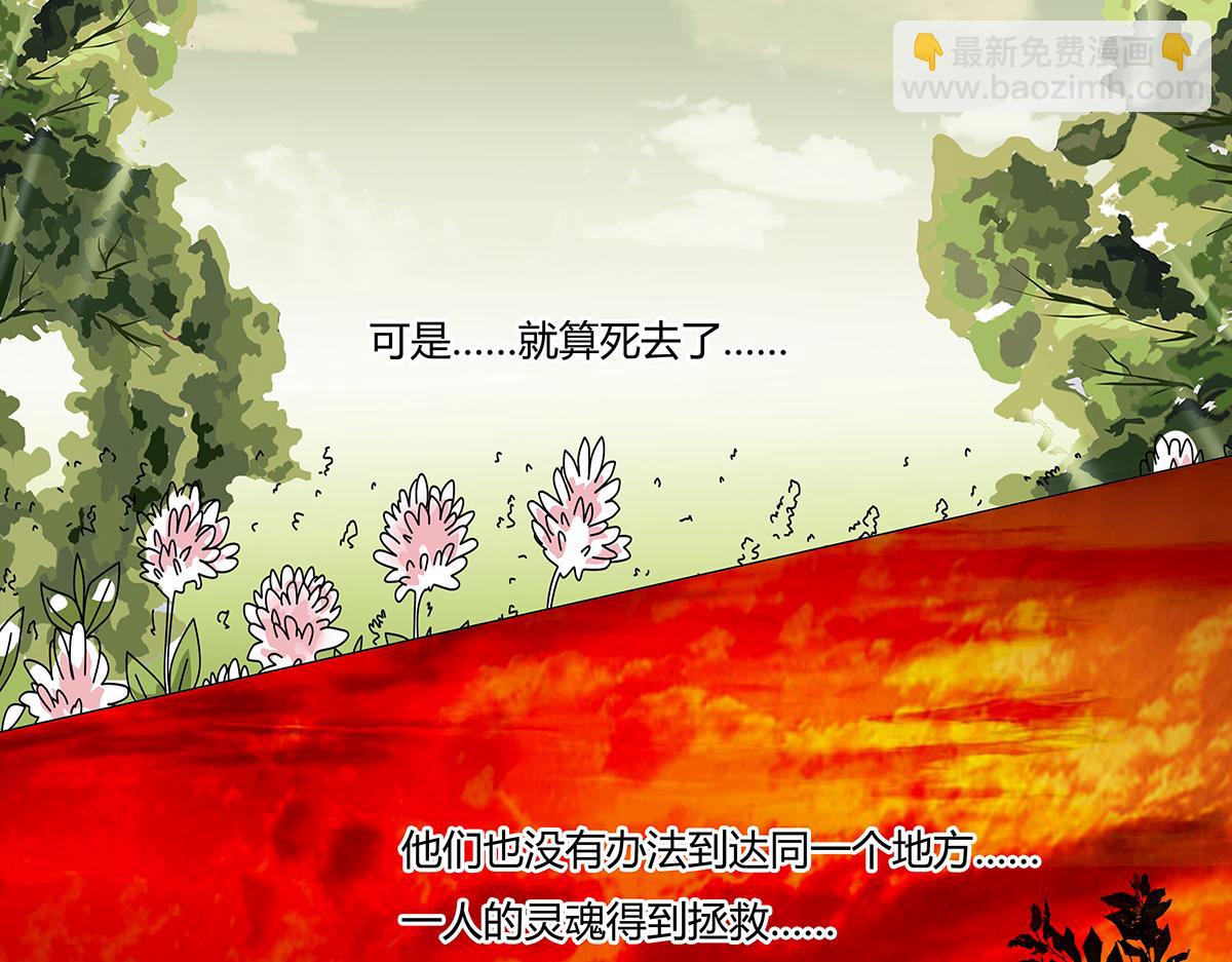 《断罪的挽歌》第八章 真实十一 第17页