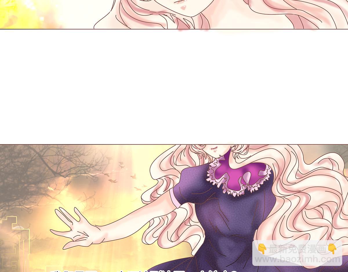 《断罪的挽歌》第八章 真实十一 第19页