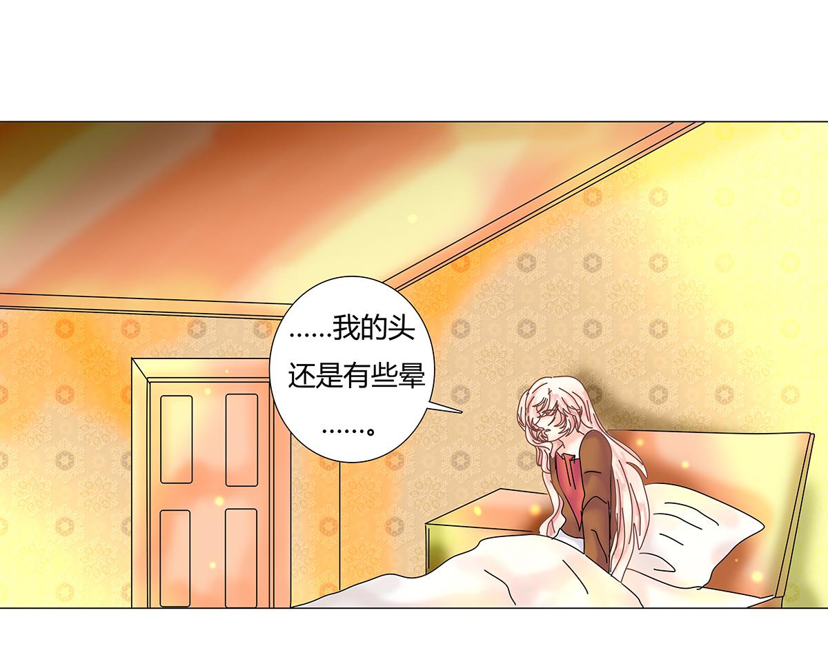 《断罪的挽歌》第八章 真实十一 第1页