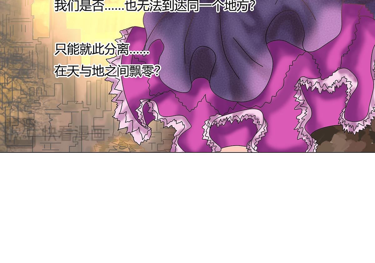《断罪的挽歌》第八章 真实十一 第20页