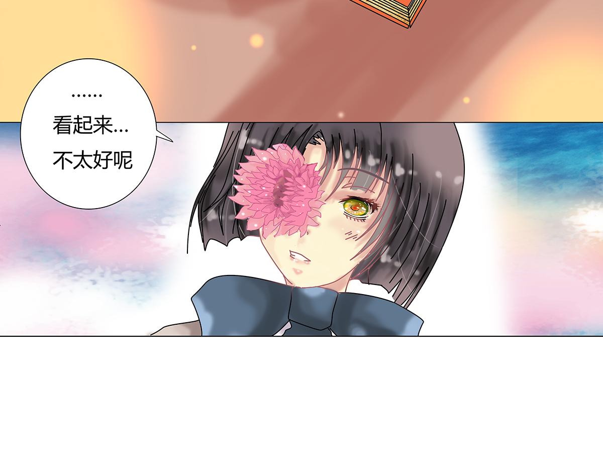 《断罪的挽歌》第八章 真实十一 第23页