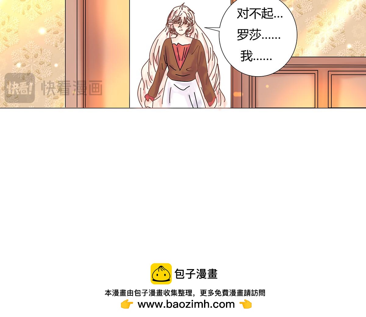 《断罪的挽歌》第八章 真实十一 第25页