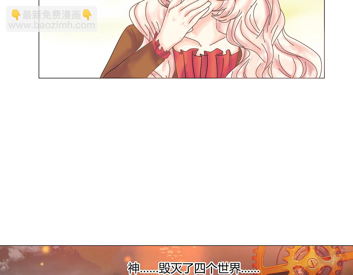 《断罪的挽歌》第八章 真实十一 第3页