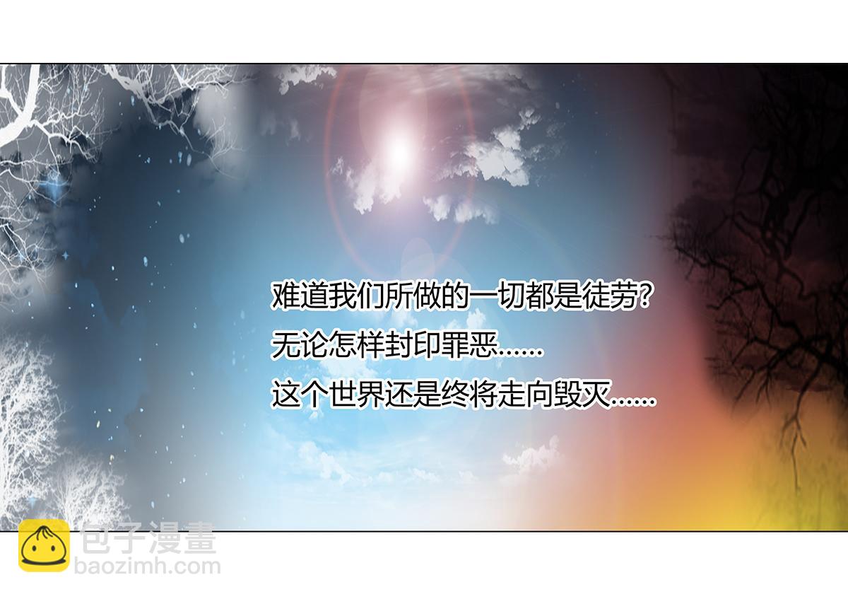 《断罪的挽歌》第八章 真实十一 第5页