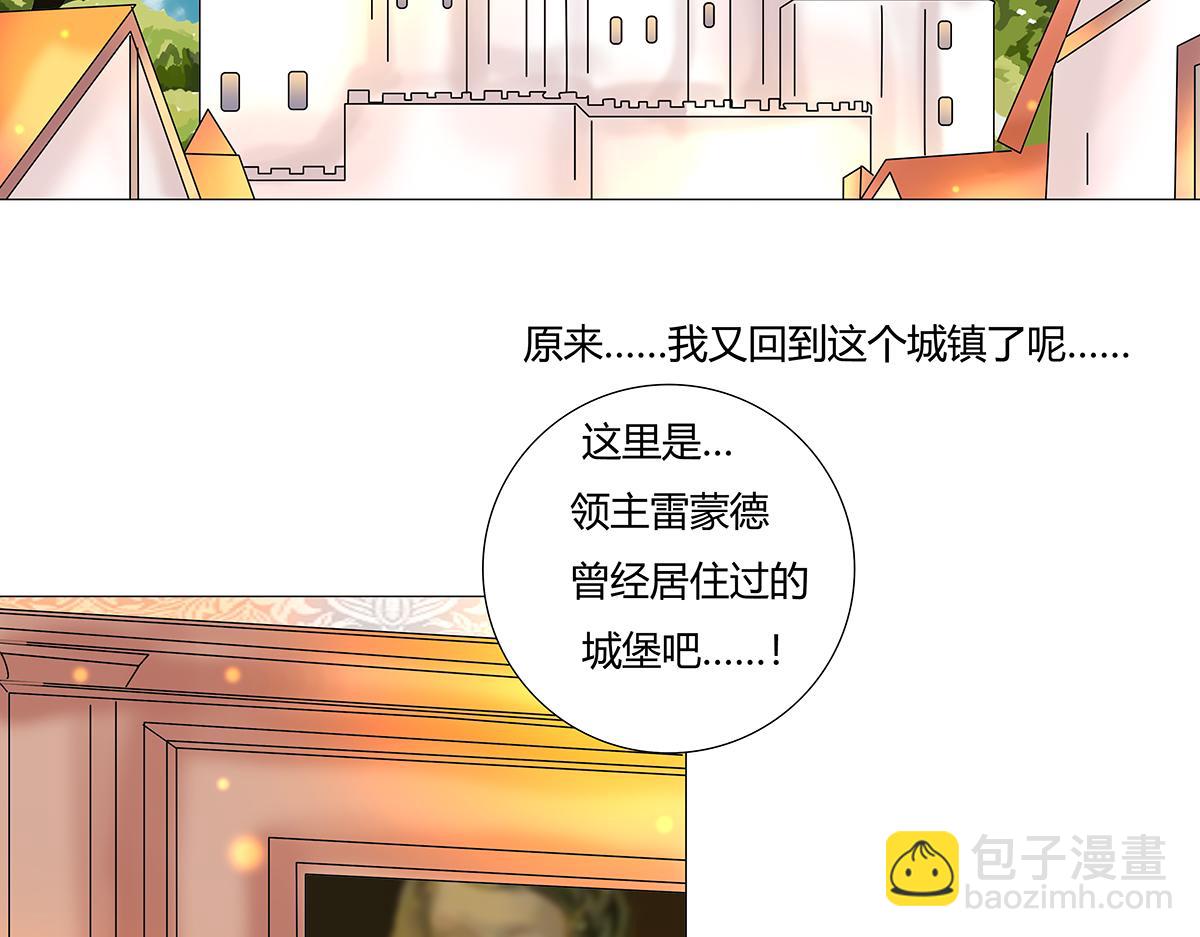 《断罪的挽歌》第八章 真实十一 第8页