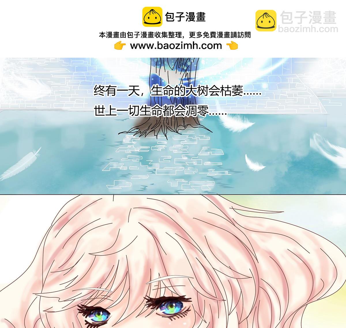 《断罪的挽歌》第九章 纠葛一 第11页