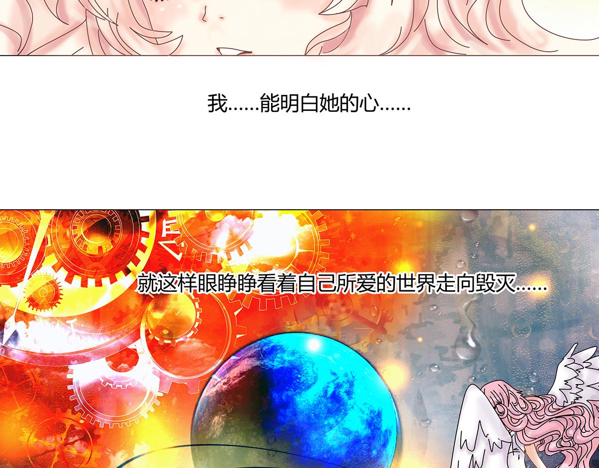 《断罪的挽歌》第九章 纠葛一 第12页