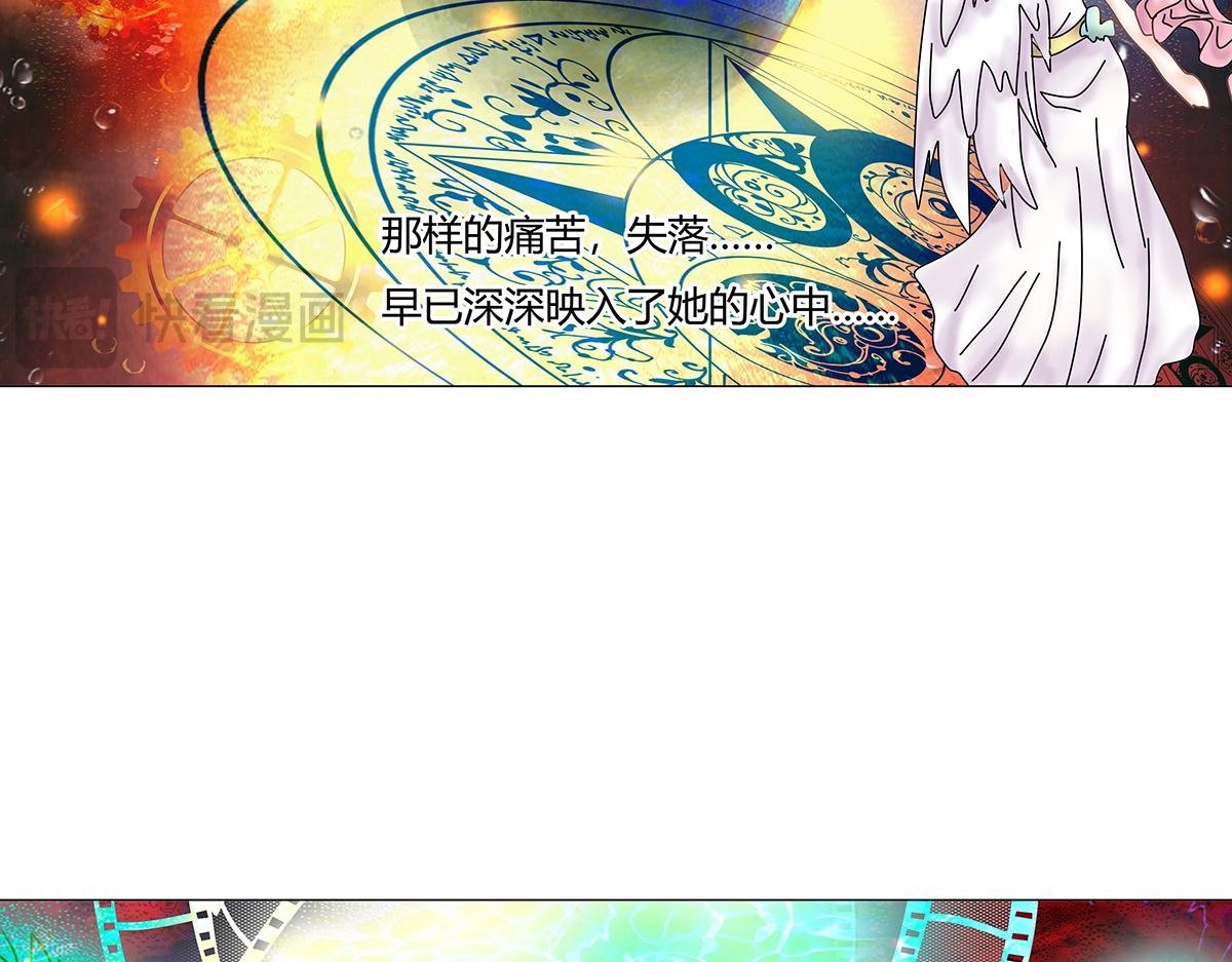 《断罪的挽歌》第九章 纠葛一 第13页