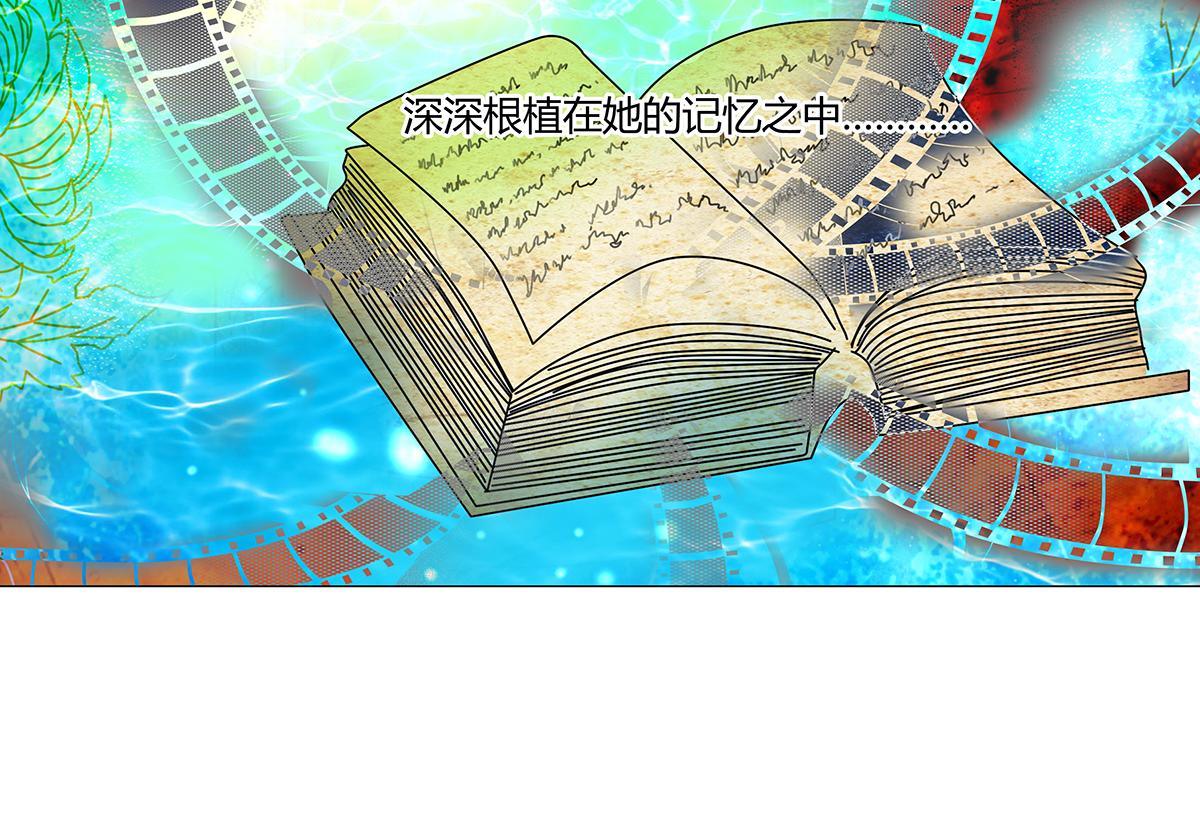 《断罪的挽歌》第九章 纠葛一 第14页