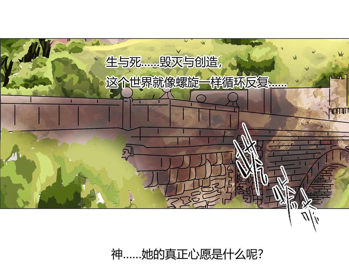 《断罪的挽歌》第九章 纠葛一 第15页