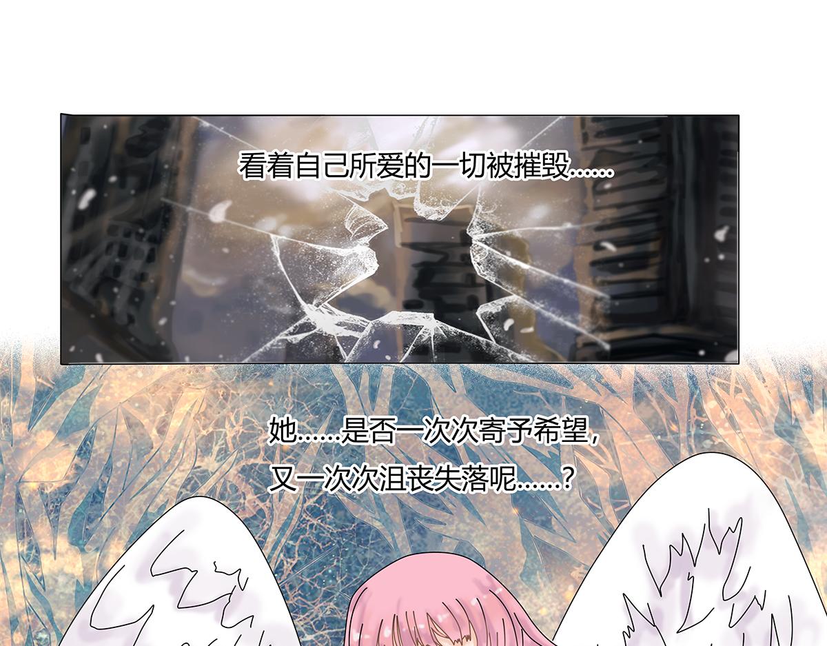 《断罪的挽歌》第九章 纠葛一 第17页