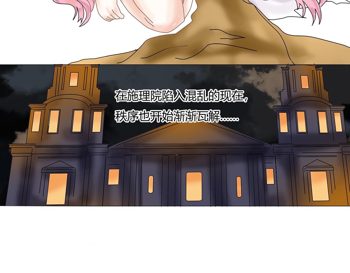 《断罪的挽歌》第九章 纠葛一 第19页