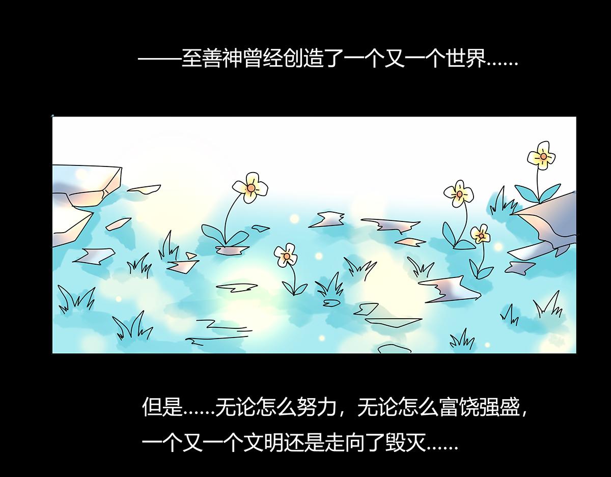 《断罪的挽歌》第九章 纠葛一 第6页