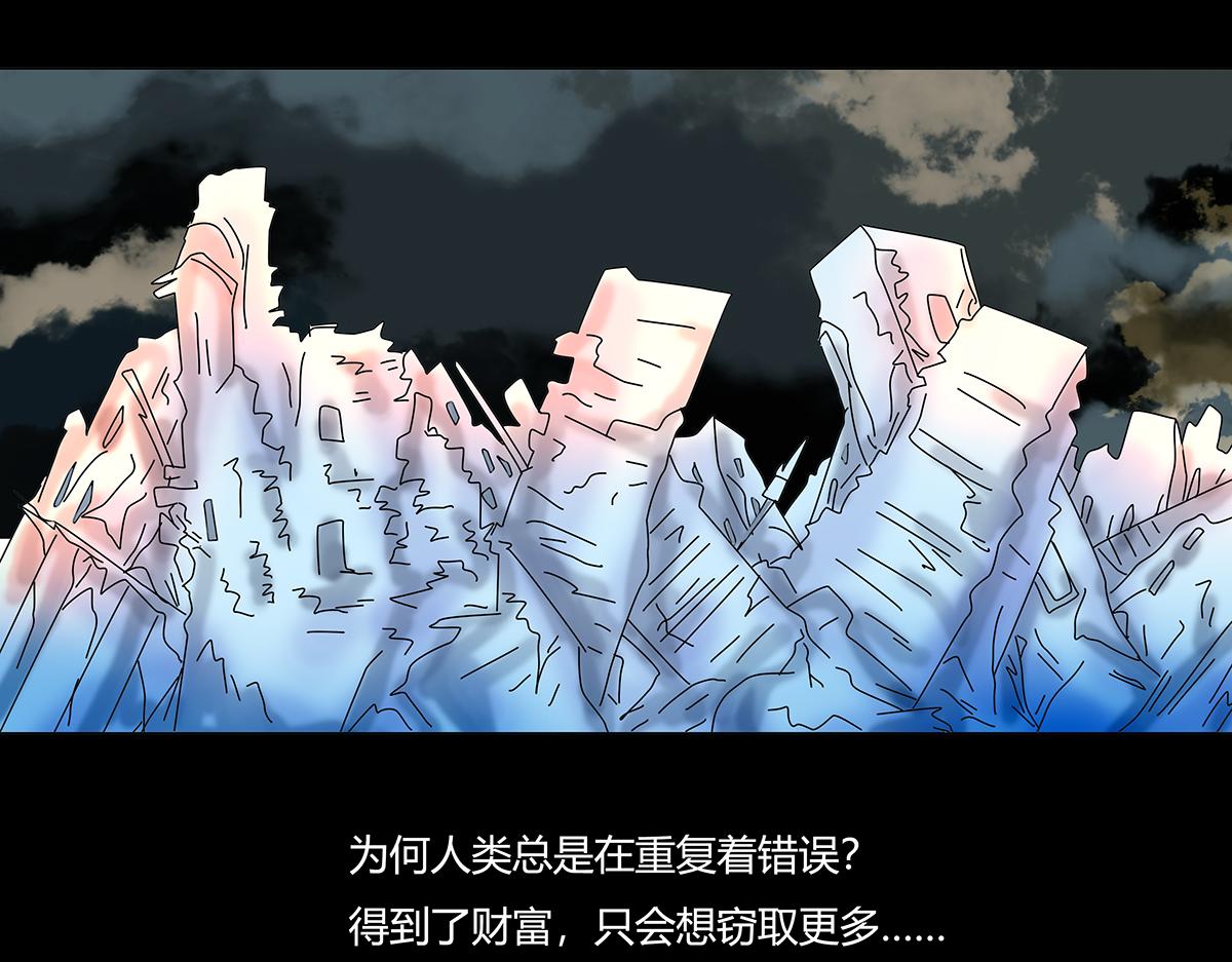 《断罪的挽歌》第九章 纠葛一 第7页