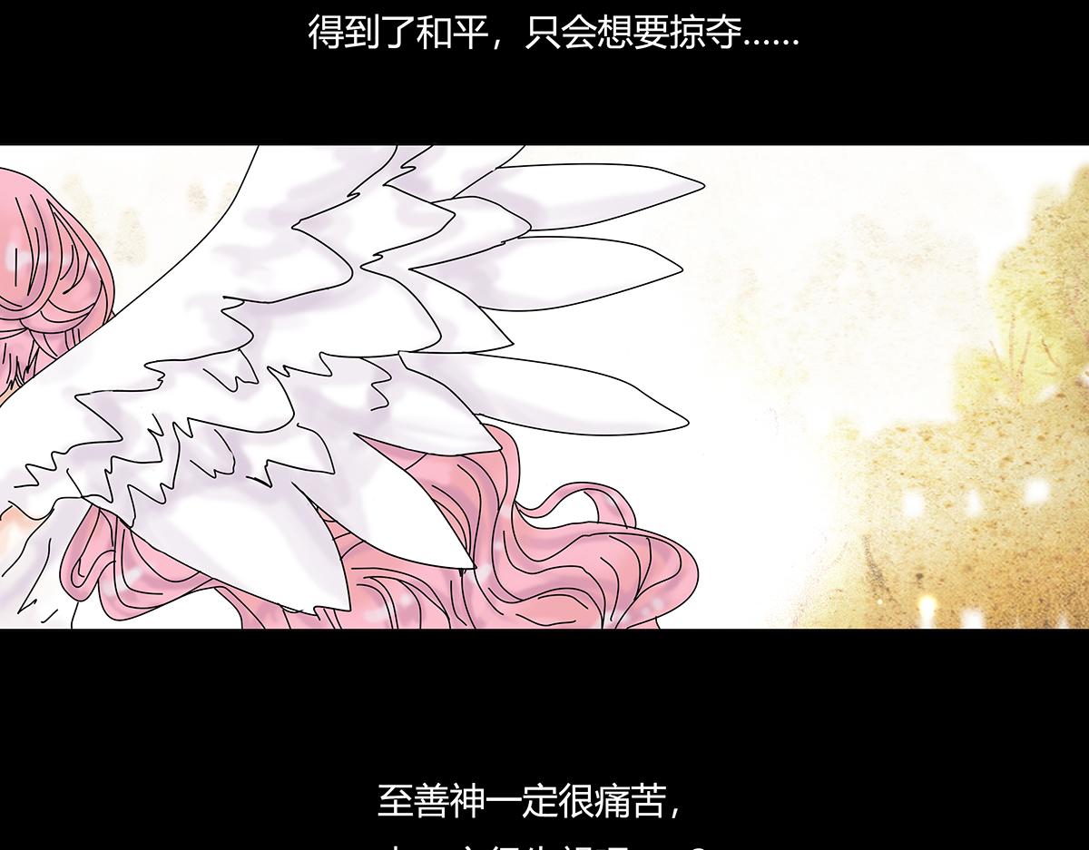 《断罪的挽歌》第九章 纠葛一 第8页