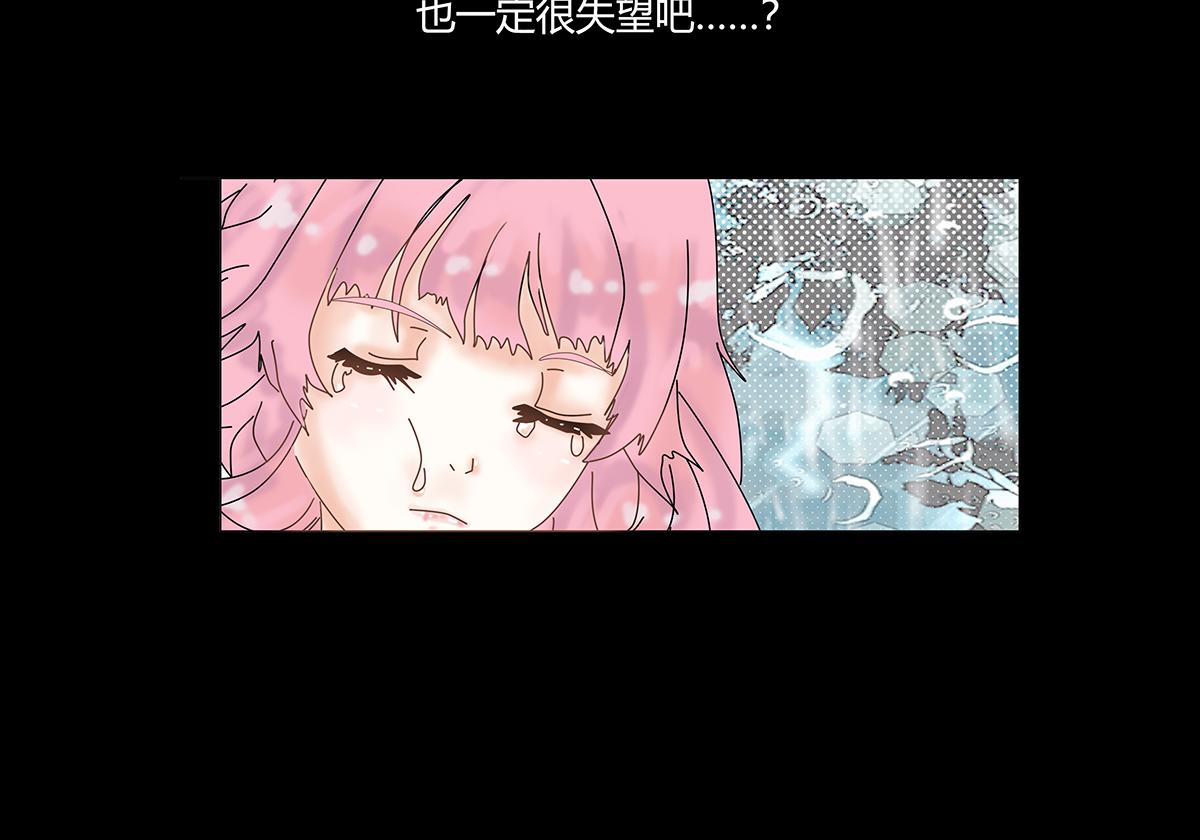 《断罪的挽歌》第九章 纠葛一 第9页