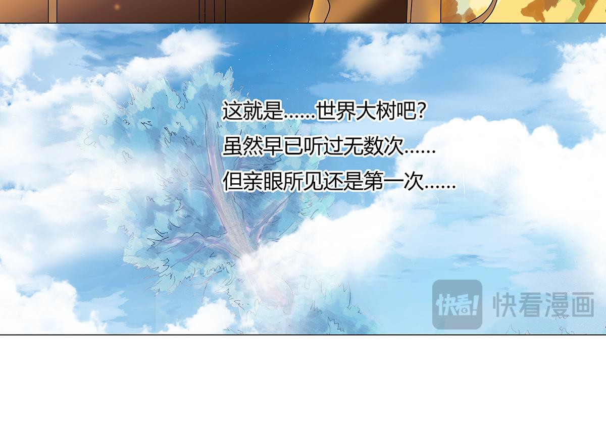 《断罪的挽歌》第九章 纠葛二 第10页