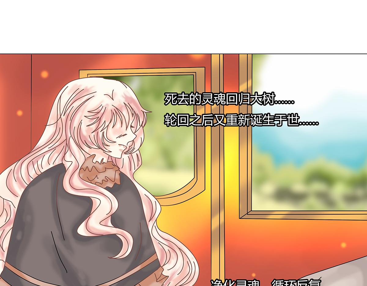 《断罪的挽歌》第九章 纠葛二 第11页
