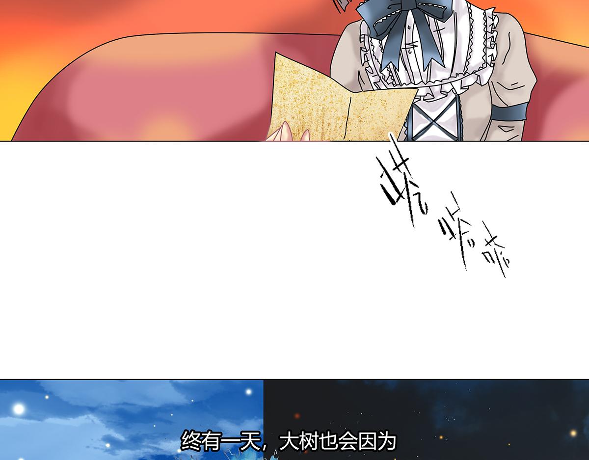 《断罪的挽歌》第九章 纠葛二 第13页