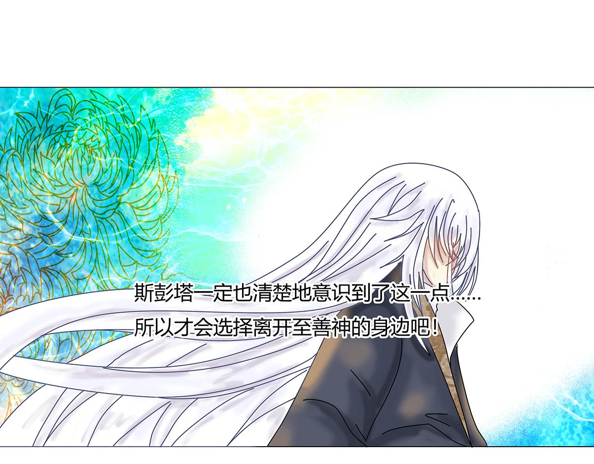 《断罪的挽歌》第九章 纠葛二 第16页