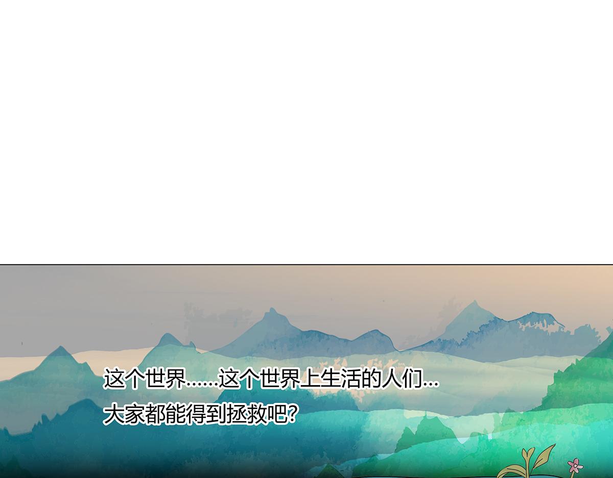 《断罪的挽歌》第九章 纠葛二 第17页