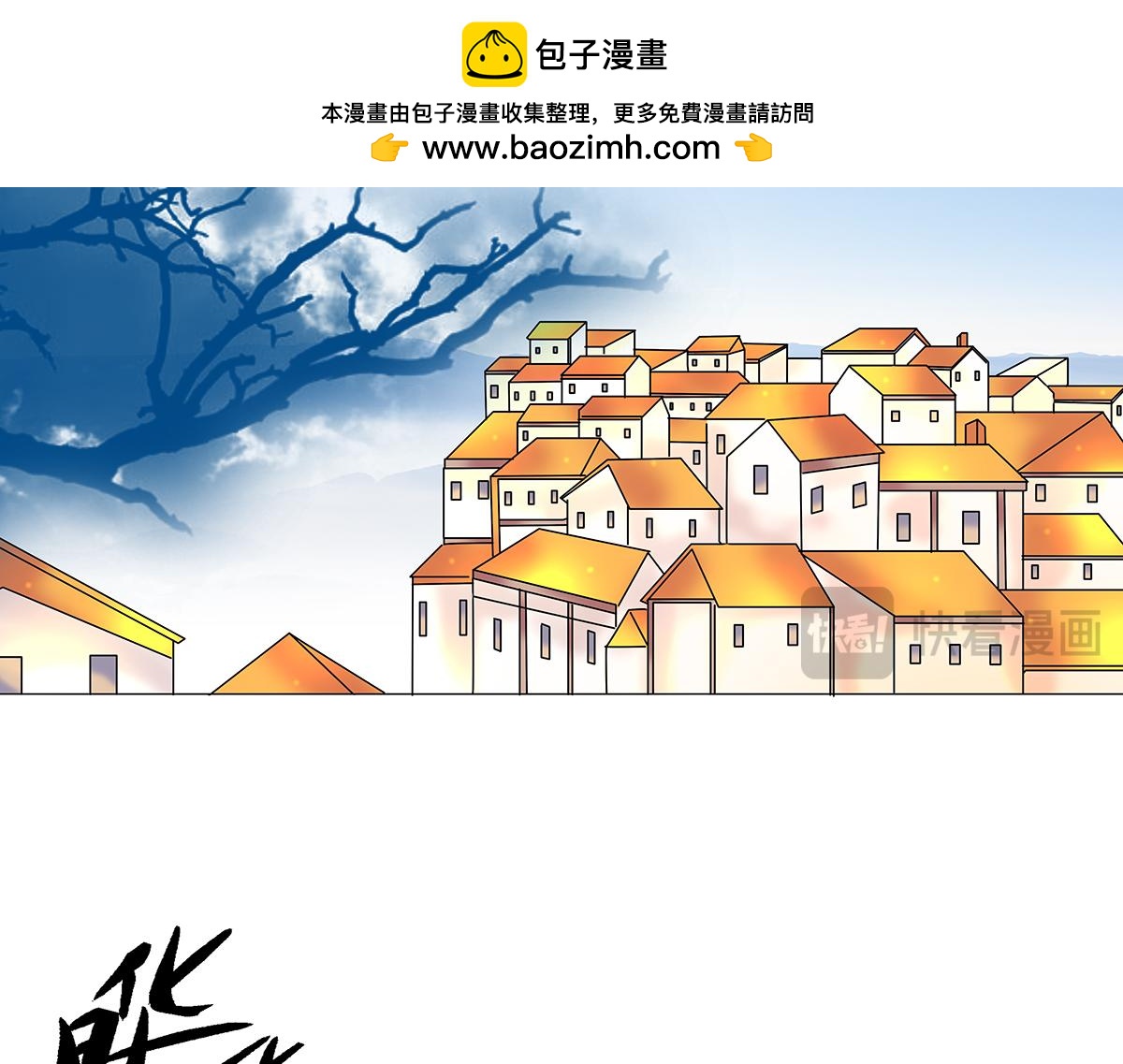 《断罪的挽歌》第九章 纠葛二 第19页