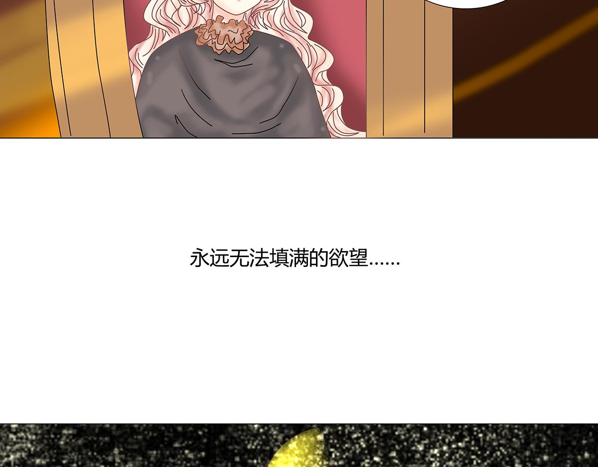 《断罪的挽歌》第九章 纠葛二 第4页