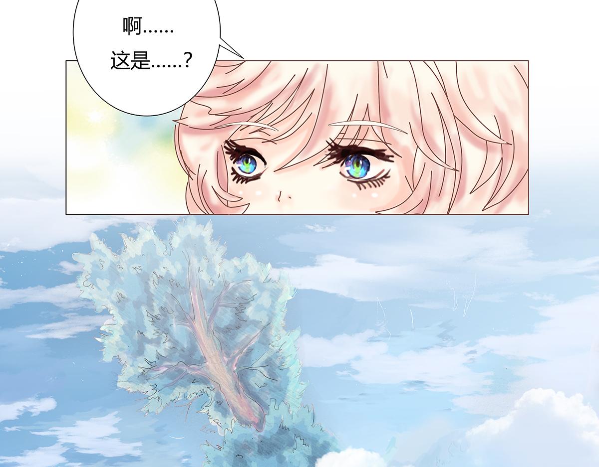 《断罪的挽歌》第九章 纠葛二 第7页