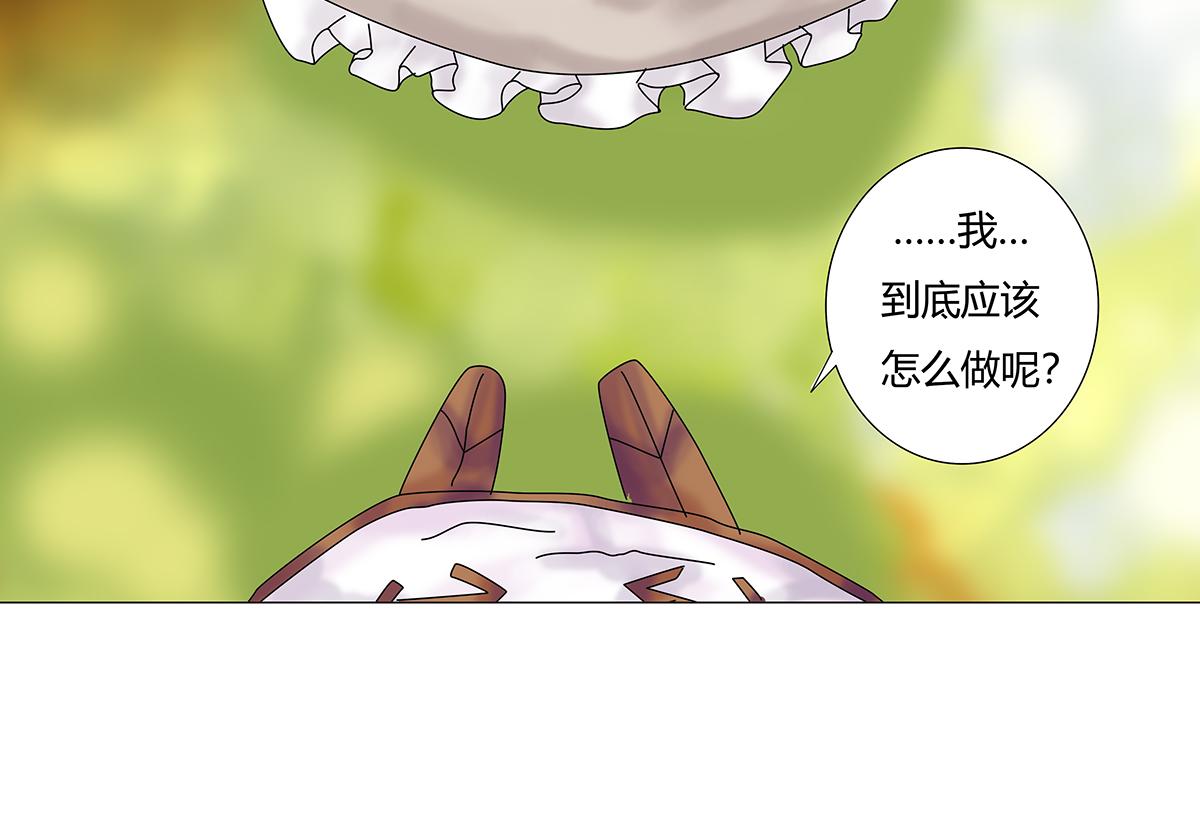 《断罪的挽歌》第八章 真实十二 第10页
