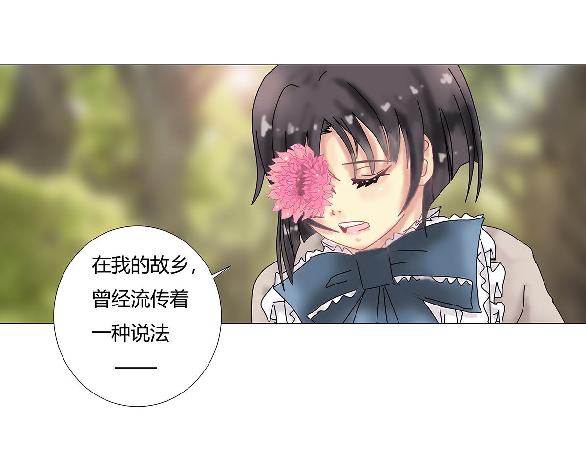 《断罪的挽歌》第八章 真实十二 第11页