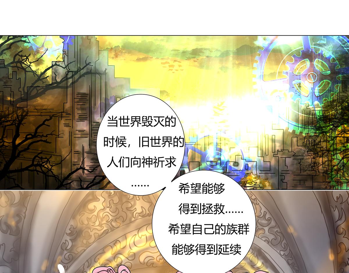 《断罪的挽歌》第八章 真实十二 第12页