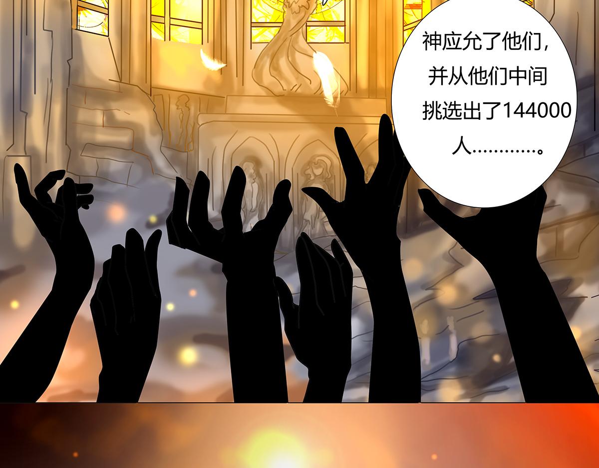 《断罪的挽歌》第八章 真实十二 第14页