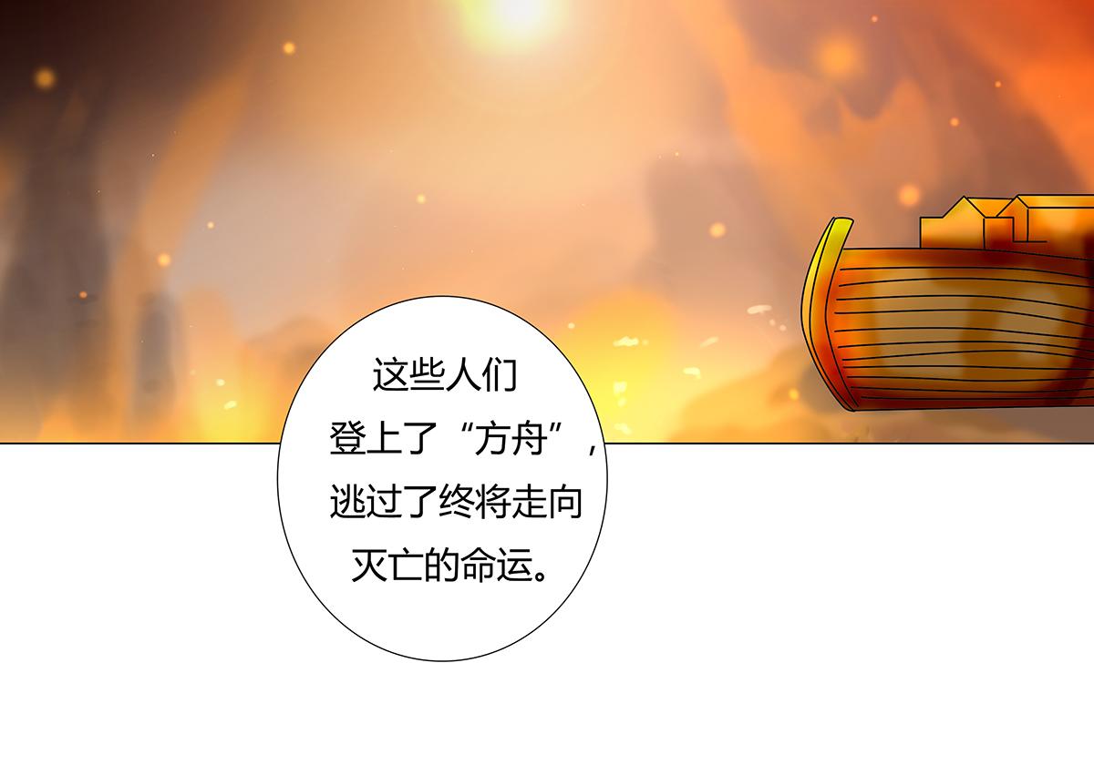 《断罪的挽歌》第八章 真实十二 第15页