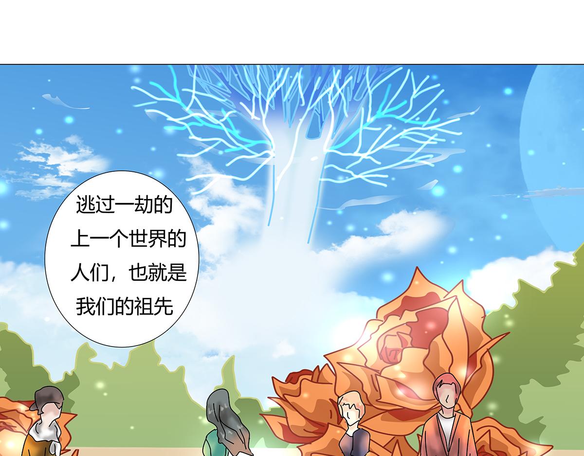 《断罪的挽歌》第八章 真实十二 第16页