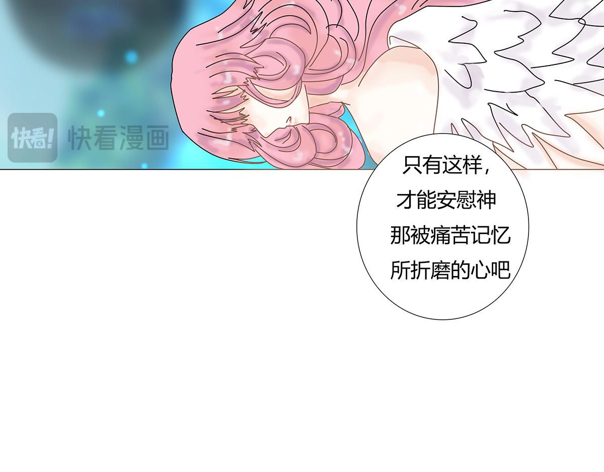 《断罪的挽歌》第八章 真实十二 第19页