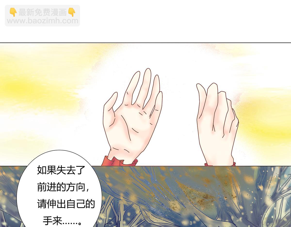 《断罪的挽歌》第八章 真实十二 第21页