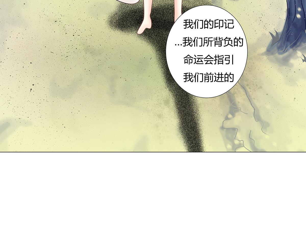 《断罪的挽歌》第八章 真实十二 第23页