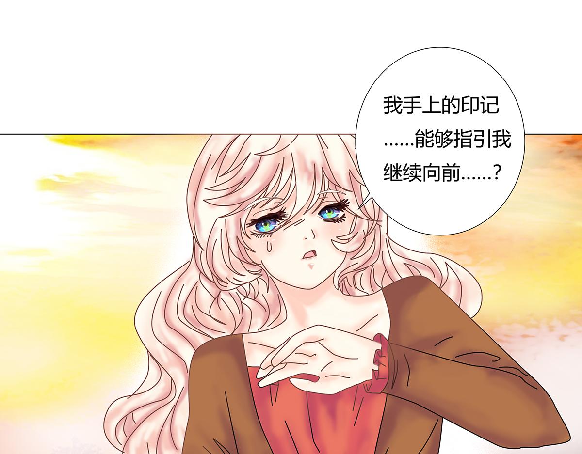 《断罪的挽歌》第八章 真实十二 第24页
