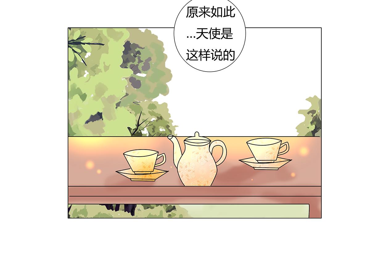 《断罪的挽歌》第八章 真实十二 第5页