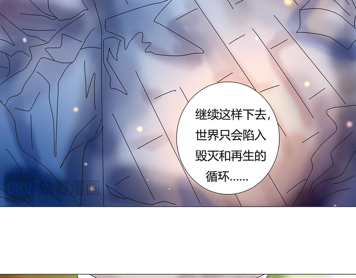 《断罪的挽歌》第八章 真实十二 第9页