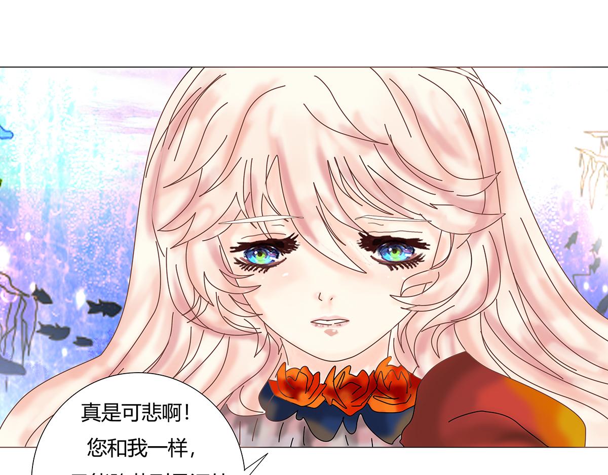 《断罪的挽歌》第八章 真实十三 第11页