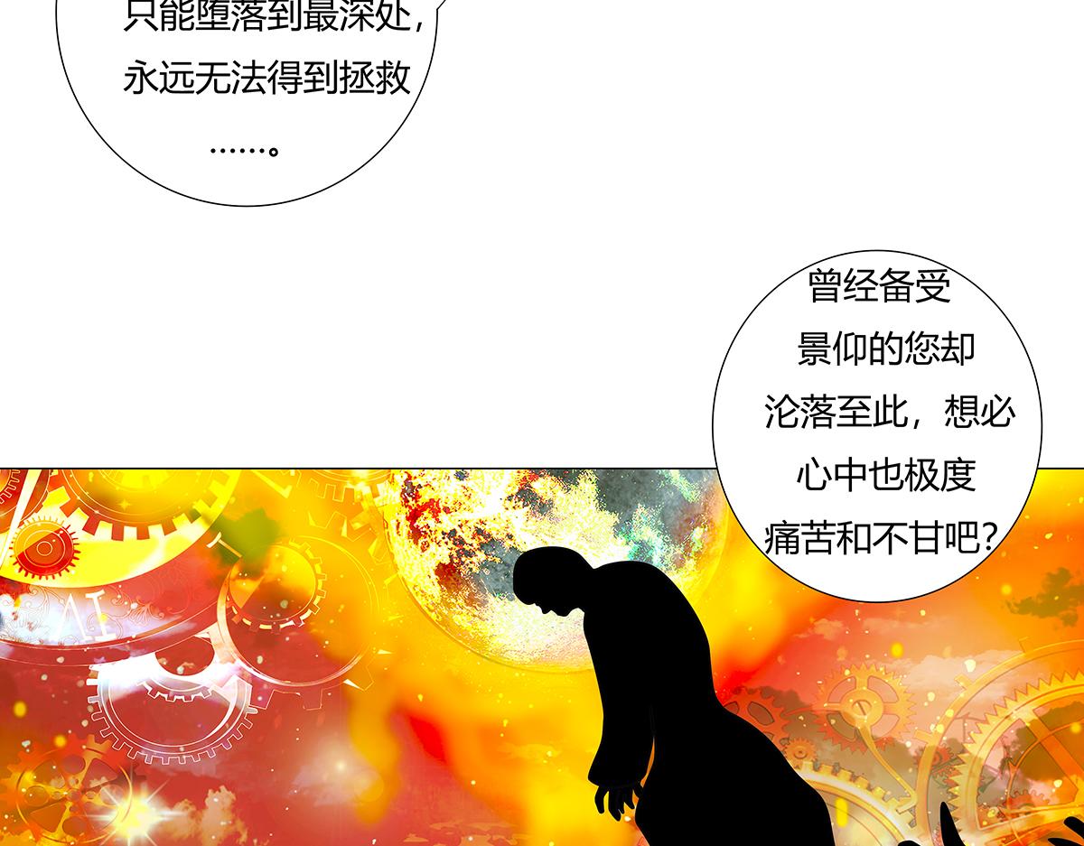 《断罪的挽歌》第八章 真实十三 第12页