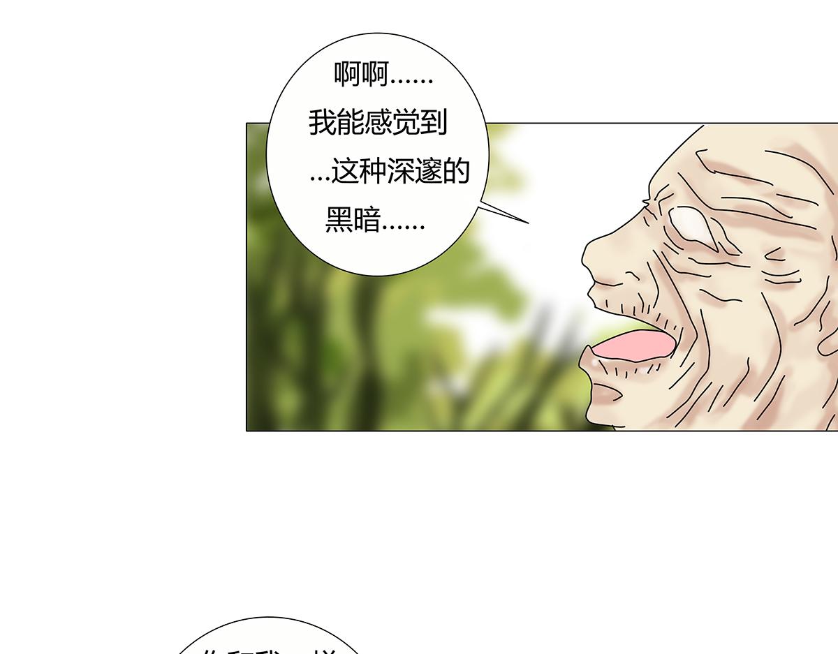 《断罪的挽歌》第八章 真实十三 第17页