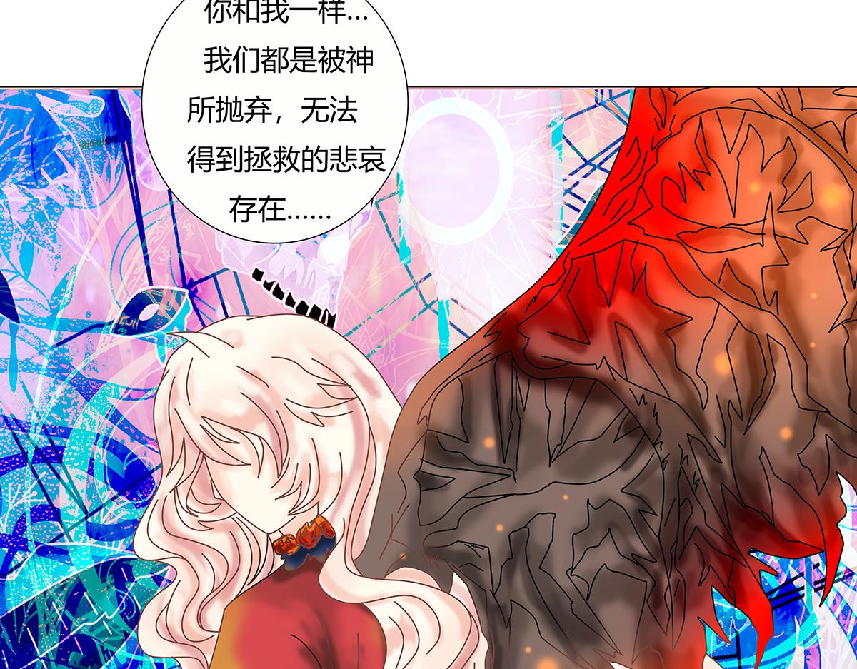 《断罪的挽歌》第八章 真实十三 第18页