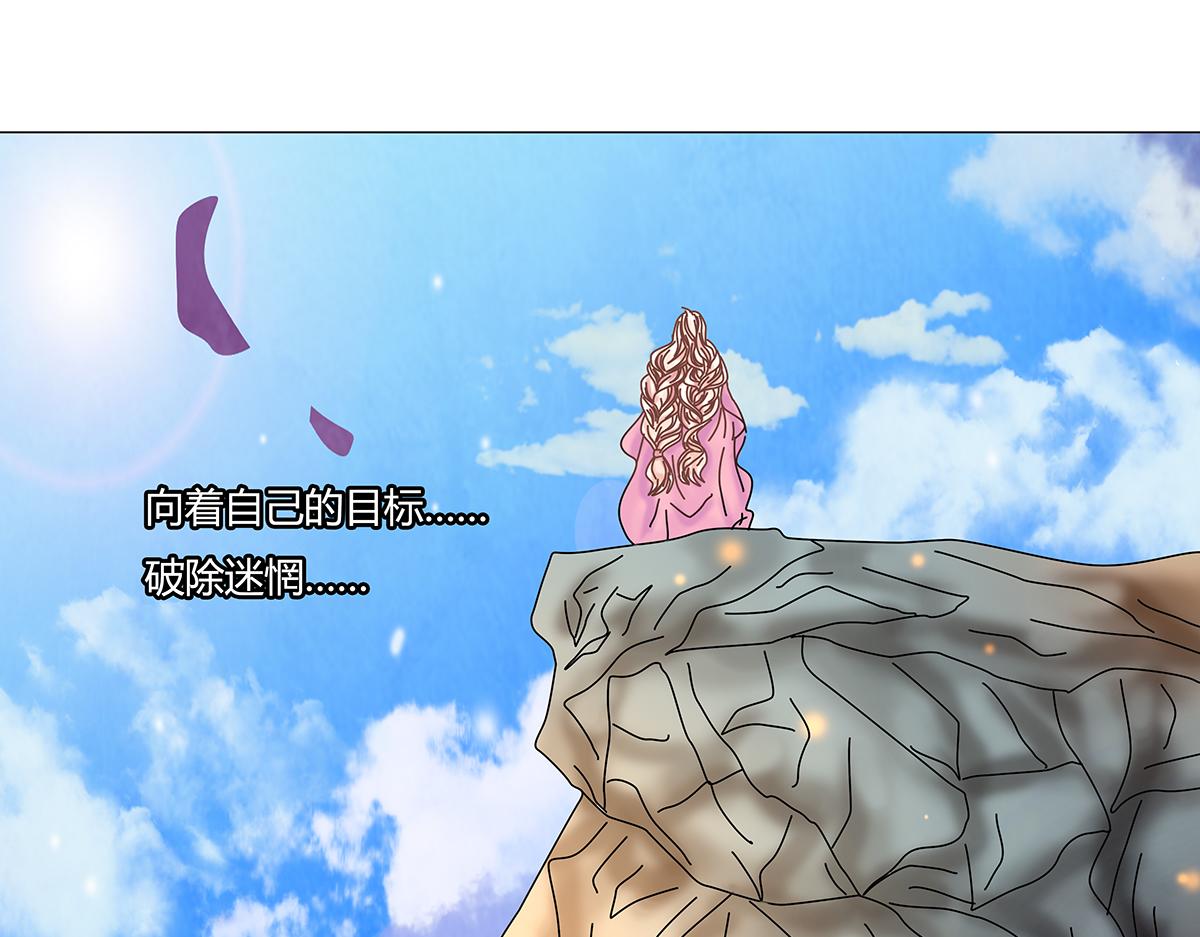 《断罪的挽歌》第八章 真实十三 第1页