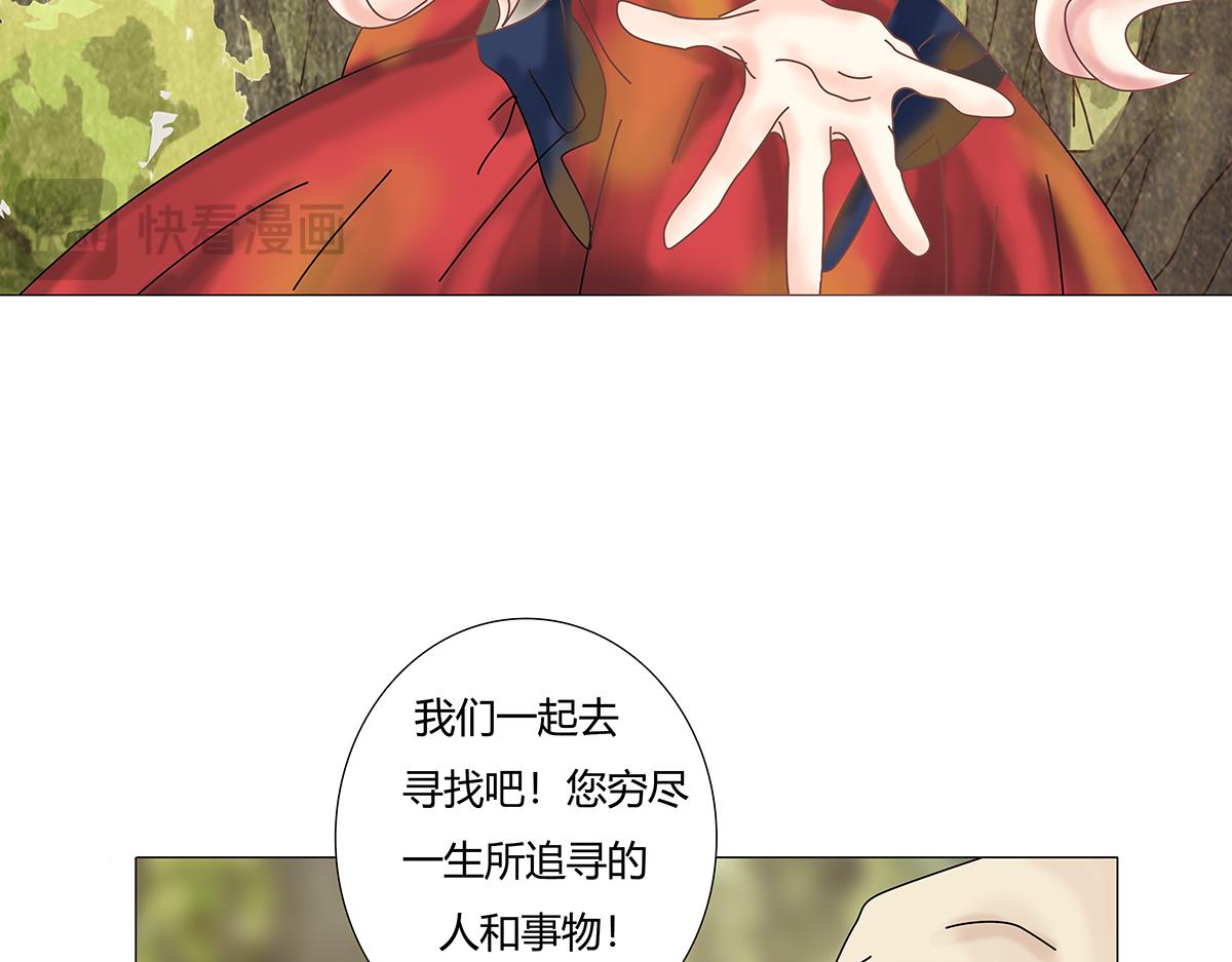 《断罪的挽歌》第八章 真实十三 第24页