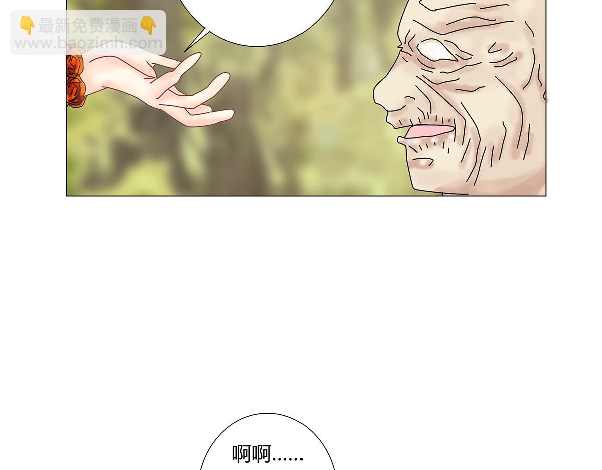 《断罪的挽歌》第八章 真实十三 第25页