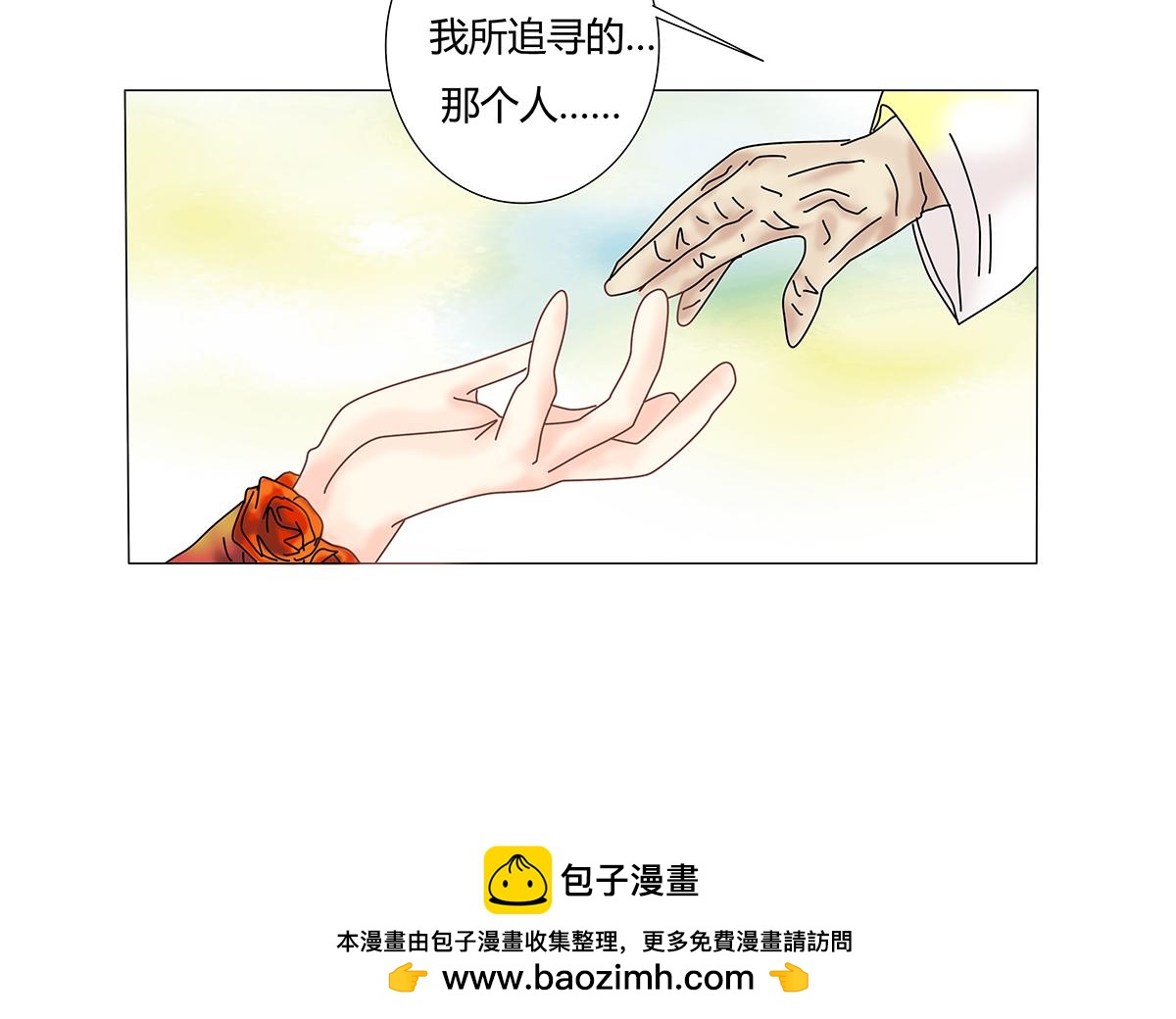 《断罪的挽歌》第八章 真实十三 第26页